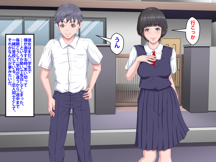 Boku o Ijimeteita Kuzuo ni Kanojo o Netoraremashita.