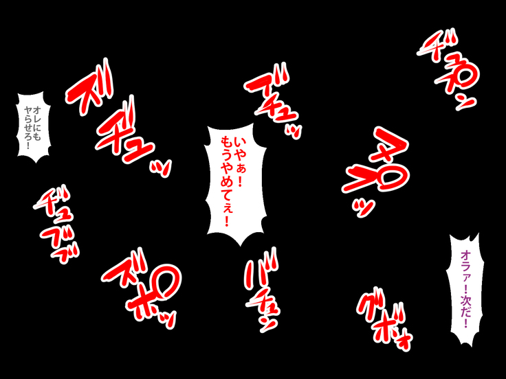 Boku o Ijimeteita Kuzuo ni Kanojo o Netoraremashita.