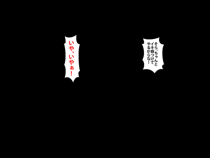 Boku o Ijimeteita Kuzuo ni Kanojo o Netoraremashita.