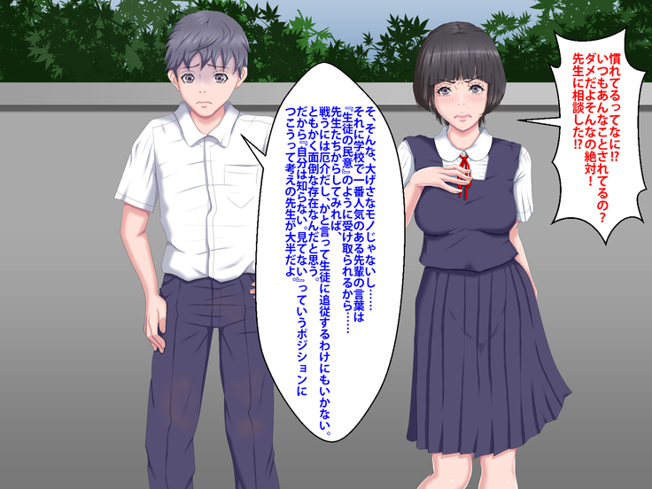Boku o Ijimeteita Kuzuo ni Kanojo o Netoraremashita.