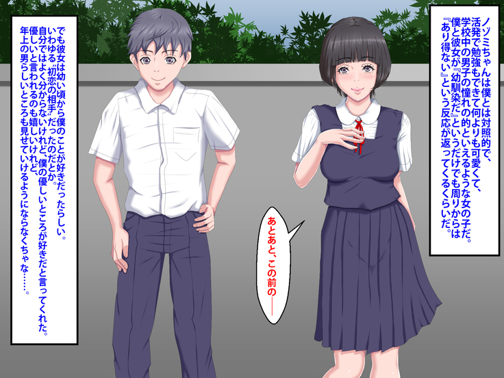 Boku o Ijimeteita Kuzuo ni Kanojo o Netoraremashita.