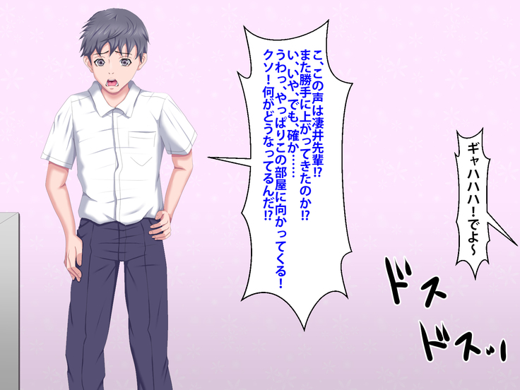 Boku o Ijimeteita Kuzuo ni Kanojo o Netoraremashita.
