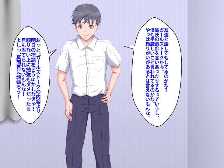 Boku o Ijimeteita Kuzuo ni Kanojo o Netoraremashita.