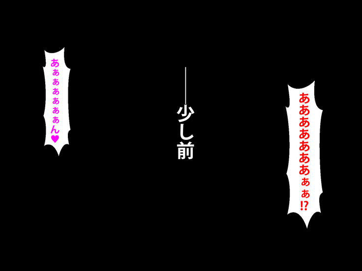 Boku o Ijimeteita Kuzuo ni Kanojo o Netoraremashita.