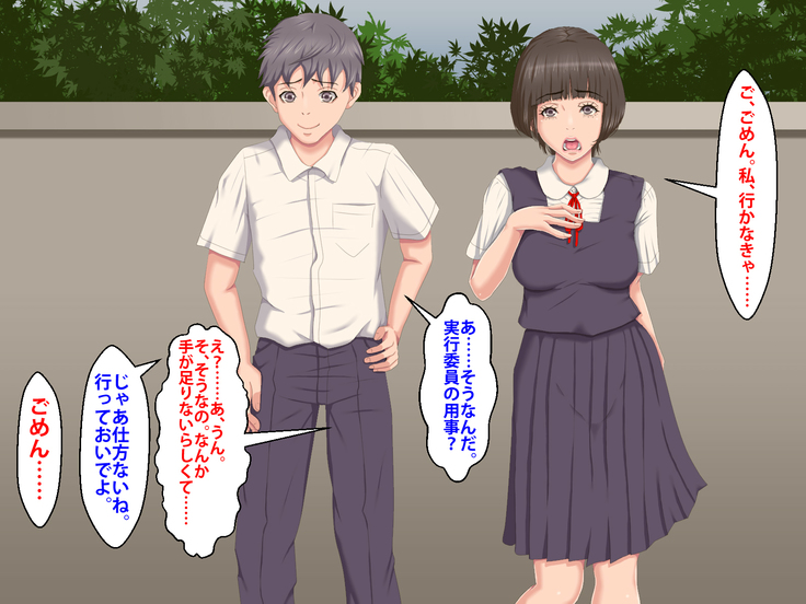 Boku o Ijimeteita Kuzuo ni Kanojo o Netoraremashita.