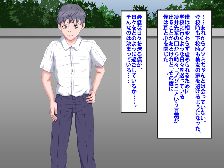 Boku o Ijimeteita Kuzuo ni Kanojo o Netoraremashita.