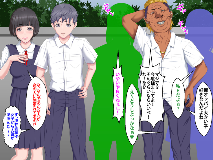 Boku o Ijimeteita Kuzuo ni Kanojo o Netoraremashita.