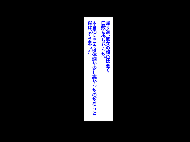 Boku o Ijimeteita Kuzuo ni Kanojo o Netoraremashita.