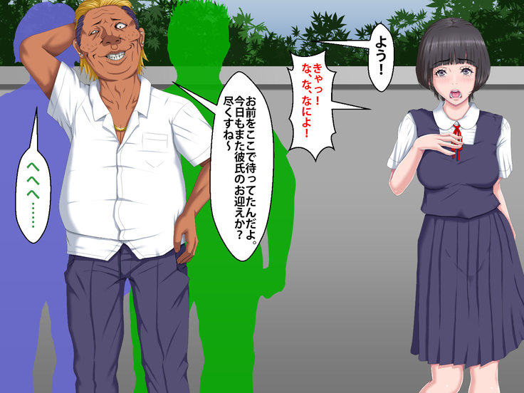 Boku o Ijimeteita Kuzuo ni Kanojo o Netoraremashita.