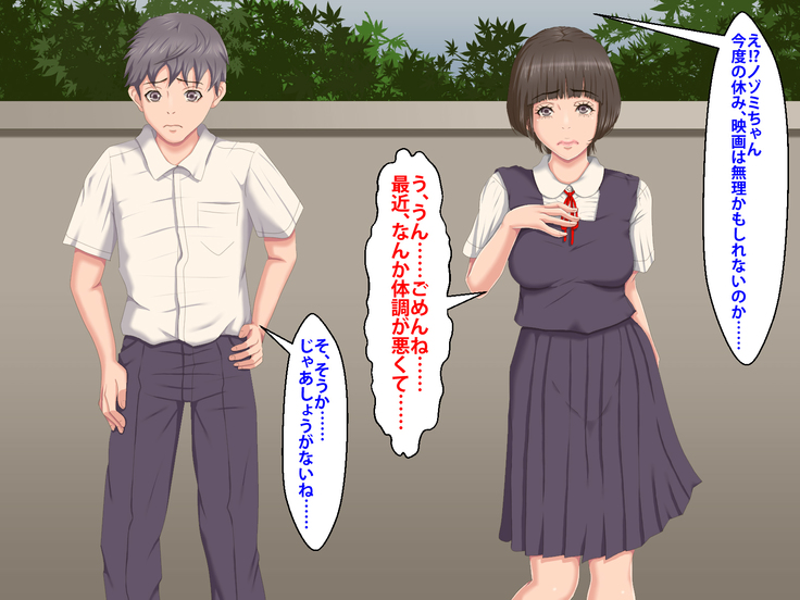 Boku o Ijimeteita Kuzuo ni Kanojo o Netoraremashita.