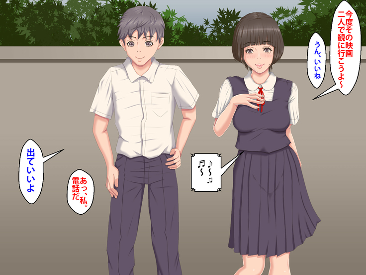Boku o Ijimeteita Kuzuo ni Kanojo o Netoraremashita.