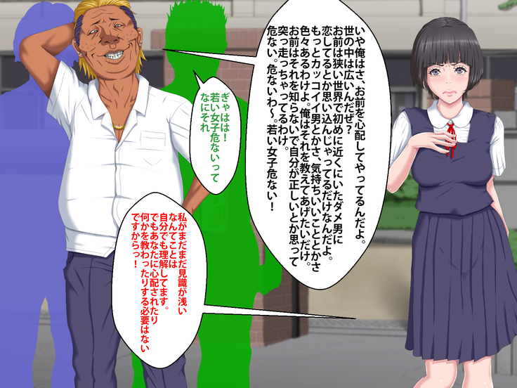 Boku o Ijimeteita Kuzuo ni Kanojo o Netoraremashita.