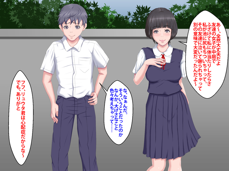Boku o Ijimeteita Kuzuo ni Kanojo o Netoraremashita.