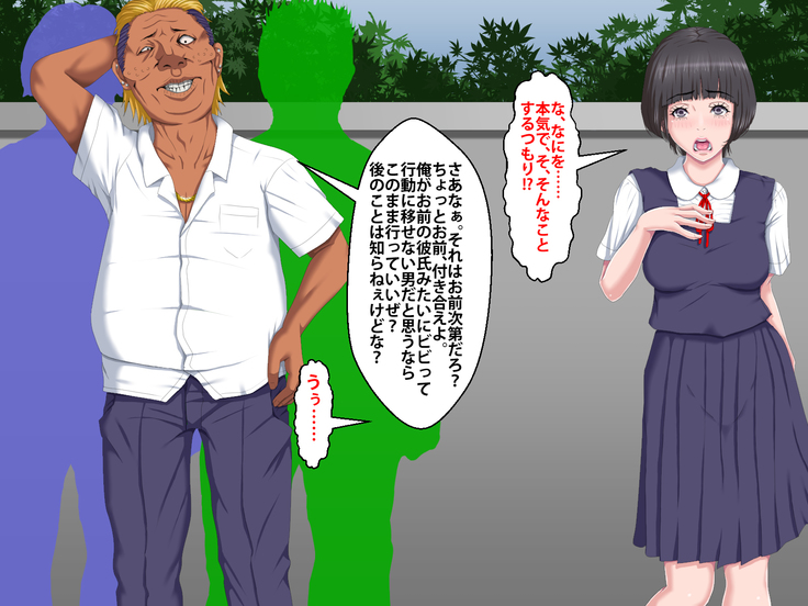 Boku o Ijimeteita Kuzuo ni Kanojo o Netoraremashita.