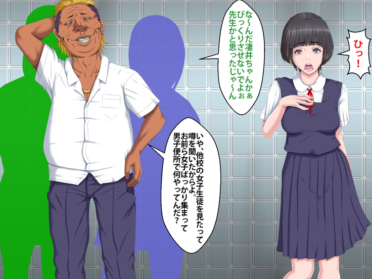 Boku o Ijimeteita Kuzuo ni Kanojo o Netoraremashita.