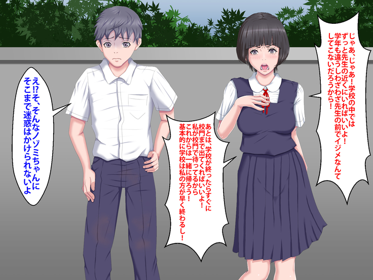 Boku o Ijimeteita Kuzuo ni Kanojo o Netoraremashita.
