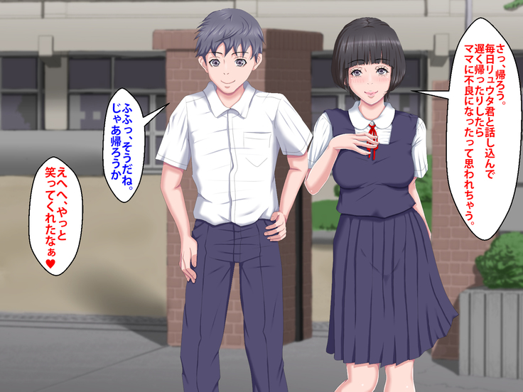Boku o Ijimeteita Kuzuo ni Kanojo o Netoraremashita.