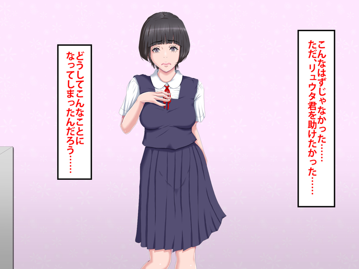 Boku o Ijimeteita Kuzuo ni Kanojo o Netoraremashita.