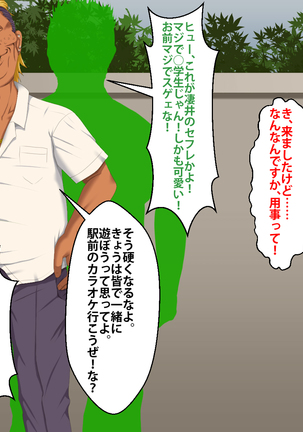 Boku o Ijimeteita Kuzuo ni Kanojo o Netoraremashita. Page #361