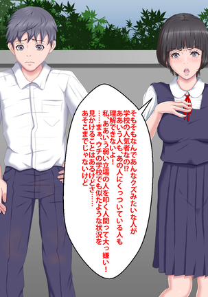 Boku o Ijimeteita Kuzuo ni Kanojo o Netoraremashita. Page #23