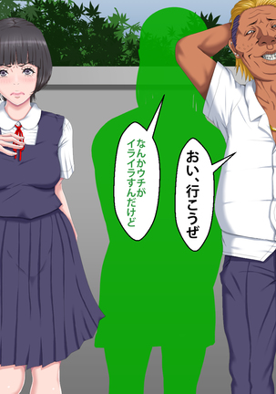 Boku o Ijimeteita Kuzuo ni Kanojo o Netoraremashita. Page #131
