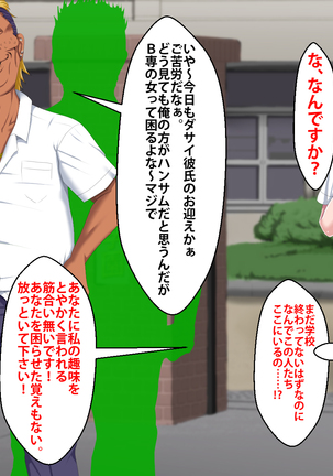 Boku o Ijimeteita Kuzuo ni Kanojo o Netoraremashita. Page #48