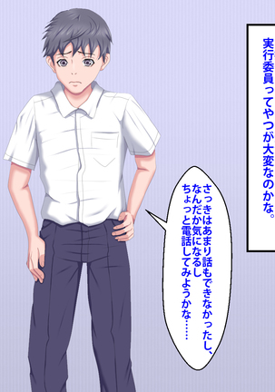 Boku o Ijimeteita Kuzuo ni Kanojo o Netoraremashita. Page #321