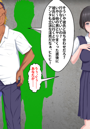 Boku o Ijimeteita Kuzuo ni Kanojo o Netoraremashita. Page #123