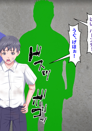 Boku o Ijimeteita Kuzuo ni Kanojo o Netoraremashita. Page #230