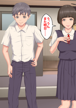 Boku o Ijimeteita Kuzuo ni Kanojo o Netoraremashita. Page #320
