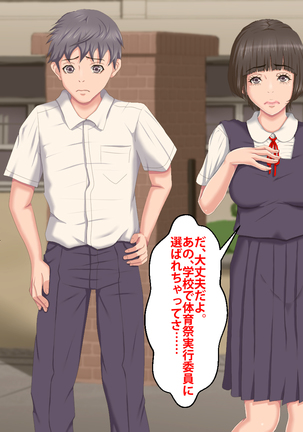 Boku o Ijimeteita Kuzuo ni Kanojo o Netoraremashita. Page #318
