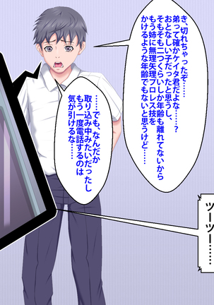 Boku o Ijimeteita Kuzuo ni Kanojo o Netoraremashita. Page #399