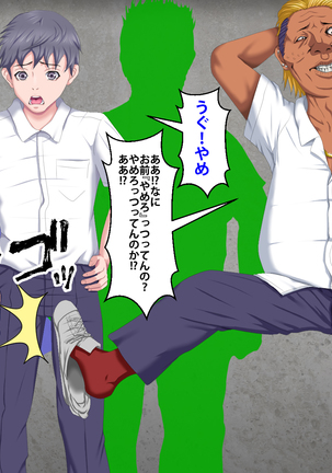 Boku o Ijimeteita Kuzuo ni Kanojo o Netoraremashita. Page #229