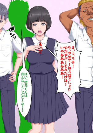 Boku o Ijimeteita Kuzuo ni Kanojo o Netoraremashita. Page #441