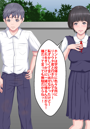Boku o Ijimeteita Kuzuo ni Kanojo o Netoraremashita. Page #24