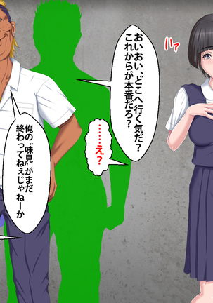 Boku o Ijimeteita Kuzuo ni Kanojo o Netoraremashita. Page #77