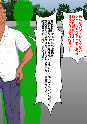 Boku o Ijimeteita Kuzuo ni Kanojo o Netoraremashita. Page #270