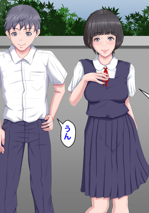 Boku o Ijimeteita Kuzuo ni Kanojo o Netoraremashita. Page #127
