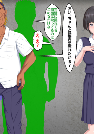 Boku o Ijimeteita Kuzuo ni Kanojo o Netoraremashita. Page #119
