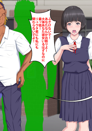 Boku o Ijimeteita Kuzuo ni Kanojo o Netoraremashita. Page #30