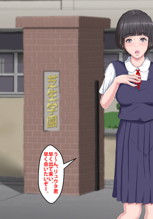 Boku o Ijimeteita Kuzuo ni Kanojo o Netoraremashita. Page #46