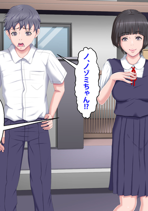 Boku o Ijimeteita Kuzuo ni Kanojo o Netoraremashita. Page #532