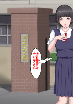 Boku o Ijimeteita Kuzuo ni Kanojo o Netoraremashita. Page #171
