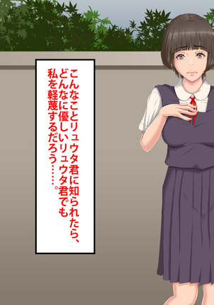 Boku o Ijimeteita Kuzuo ni Kanojo o Netoraremashita. Page #316