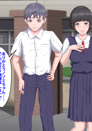 Boku o Ijimeteita Kuzuo ni Kanojo o Netoraremashita. Page #31