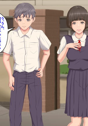 Boku o Ijimeteita Kuzuo ni Kanojo o Netoraremashita. Page #43