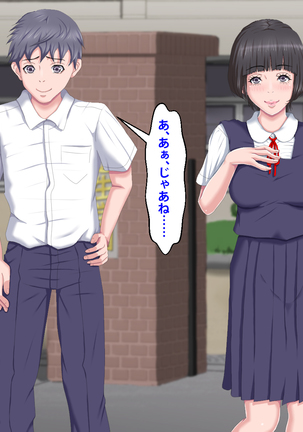 Boku o Ijimeteita Kuzuo ni Kanojo o Netoraremashita. Page #133