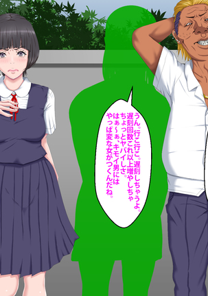 Boku o Ijimeteita Kuzuo ni Kanojo o Netoraremashita. Page #19