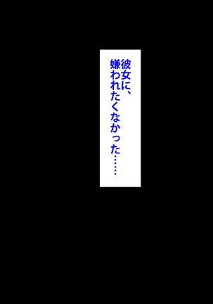 Boku o Ijimeteita Kuzuo ni Kanojo o Netoraremashita. Page #473