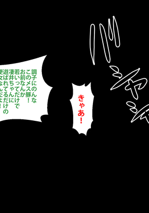 Boku o Ijimeteita Kuzuo ni Kanojo o Netoraremashita. Page #185